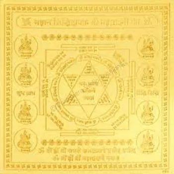 Mahalaxmi Yantra 